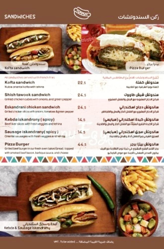 Nubia menu Egypt 3